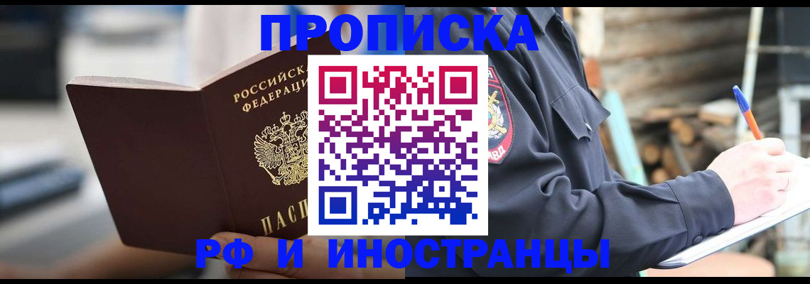 прописка для школы в Евпатории