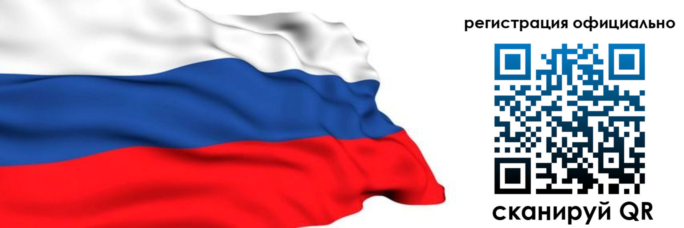 временная регистрация 2025 в Евпатории