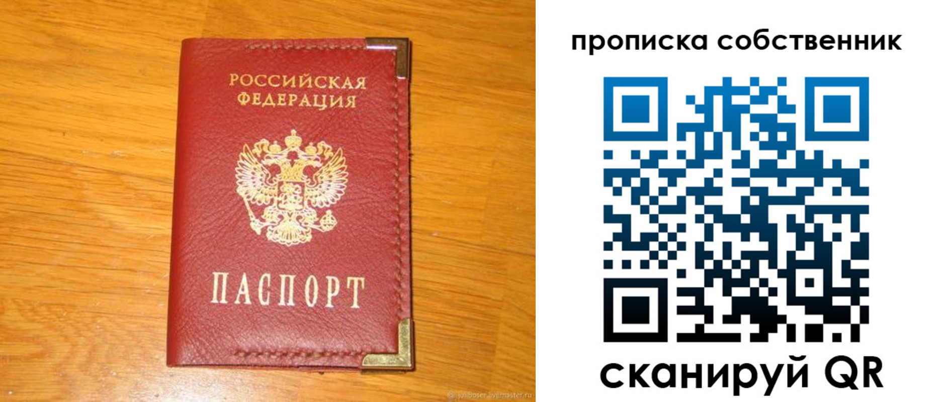 форма 3 в Евпатории