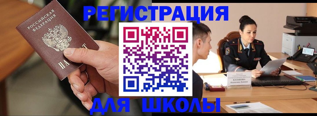 прописка для работы в Евпатории