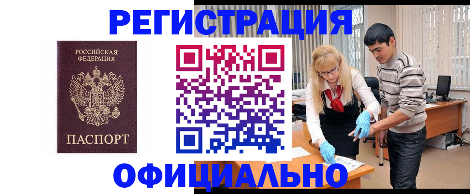прописка поиск в Евпатории