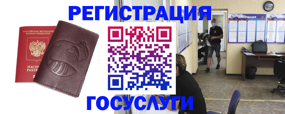 прописка ребенка в Евпатории