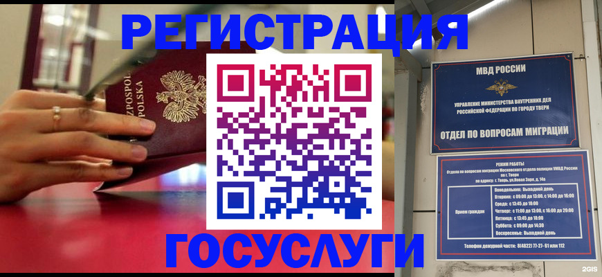 прописка от собственника в Евпатории