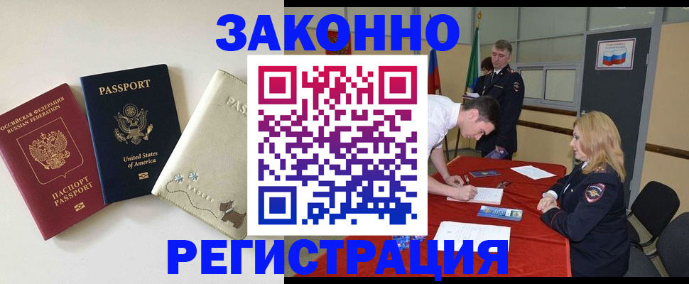 прописка для военкомата в Евпатории