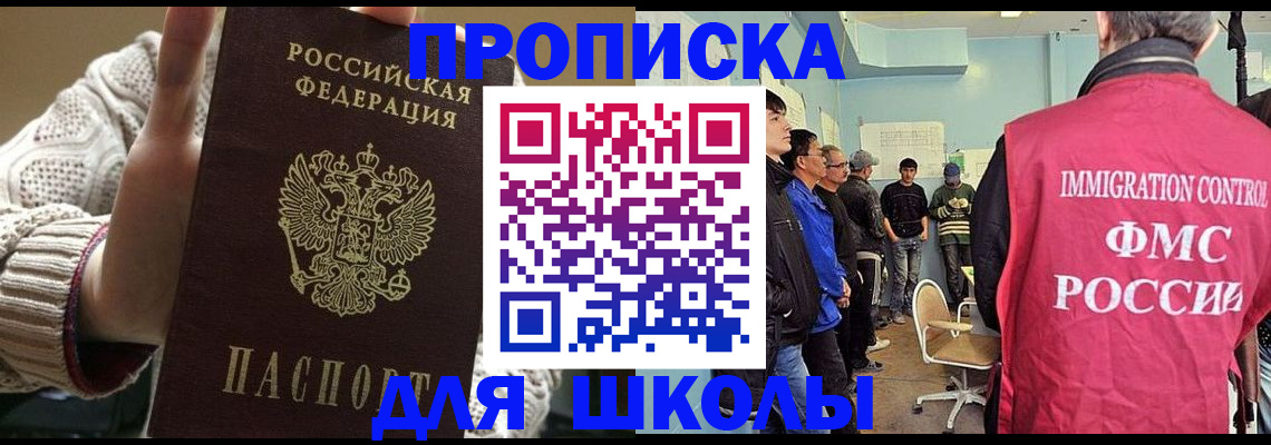 прописка для военкомата в Евпатории