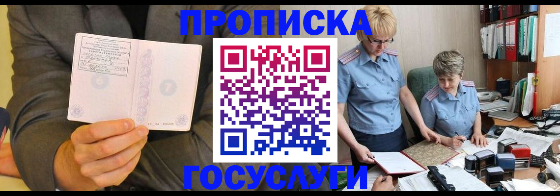 регистрация для дет. сада в Евпатории